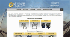 Desktop Screenshot of apmech.ru