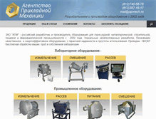 Tablet Screenshot of apmech.ru